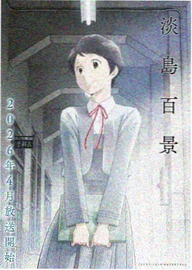 masterkey免费观看动漫 鬼灭之刃